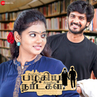 Kadhal Oru Paper Pola (From "Pazhagiya Naatkal") (Original Motion Picture Soundtrack)