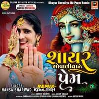 Shayar Govadiya No Prem Remix