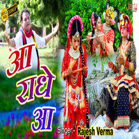 Aa radhe Aa