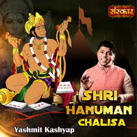 Shri Hanuman Chalisa