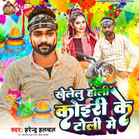 holi re holi rango ki toli mp3 download