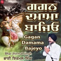 Gagan Damama Bajeyo