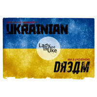 Ukrainian Dream