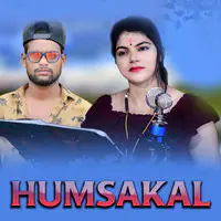 Humsakal