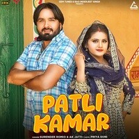 Patli Kamar