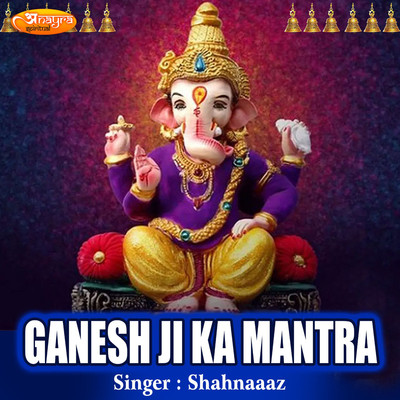 Ganesh Ji Ka Mantra Song|Shahnaaaz|Ganesh Ji Ka Mantra| Listen to new ...