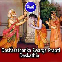 Dasharathanka Swarga Prapti - Daskathia