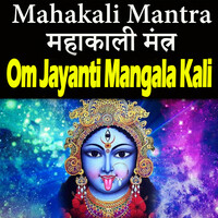 Mahakali Mantra Om Jayanti Mangala Kali Mahakali Mantri