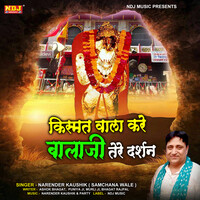 Kismat Wale Kre Balaji Tere Darshan