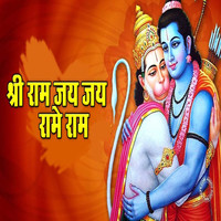 Sri Ram Jay Jay Rame Ram