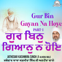 Gur Bin Gayan Na Hoye Part-1