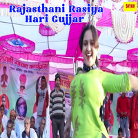 Rajasthani Rasiya Hari Gujjar