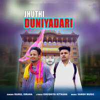 Juthi Duniyadari