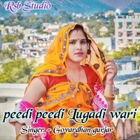 Peedi Peedi Lugadi Wari