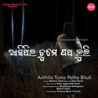Asithila Tume Patha Bhuli