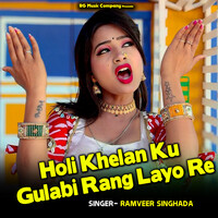 Holi Khelan Ku Gulabi Rang Layo Re