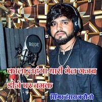 Kala Lanhga Thari Bail Gajab DJ P Chamke