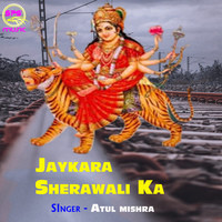 Jaykara Sherawali Ka (Bhojpuri)