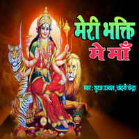 Meri Bhakti Me Maa