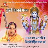 holi bhajan mp3 song free download