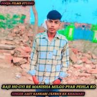 Raji Ho Gyi Re Manisha Milgo Pyar Pehla Ko