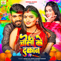 holi me botton khulal choli ke bhojpuri mp3 download