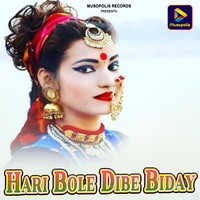 Hari Bole Dibe Biday