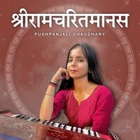 Shree Ramcharitmanas: Bhakti Aur Aadarsh (Baalkaand: Shlok and Doha 1 To 5)