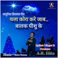 Aadhunik Christmas Song