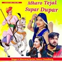 Mharo Tejal Supar Dupar