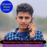 Meena Geet Too Yaad Jaroor Karagee