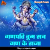 Ganpati Tum Sab Gan Ke Raja