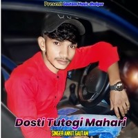 Dosti Tutegi Mahari