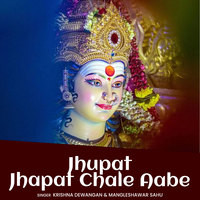Jhupat Jhapat Chale Aabe