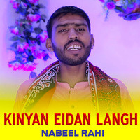 Kinyan Eidan Langh