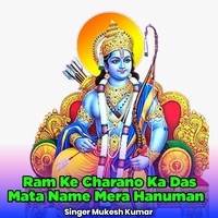 Ram Ke Charano Ka Das Mata Name Mera Hanuman