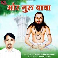 Mor Guru Baba