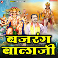 Bajrang Balaji Song Download: Play & Listen Bajrang Balaji all MP3 Song ...