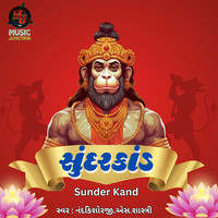 Sunder Kand