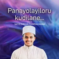 Panayolayiloru kudilane