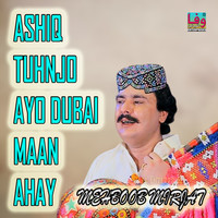 Ashiq Tuhnjo Ayo Dubai Maan Ahay