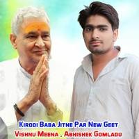 Kirodi Baba Jitne Par New Geet