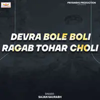 Devra Bole Boli Ragab Tohar Choli