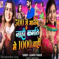 500 Se Manab Nahi Kamti Mein 1000 Di