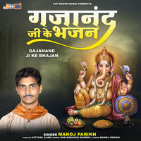 Gajanand Ji Ke Bhajan