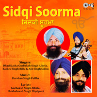 Kes Lohe Dina Taran Ban Ge Song|Dhadi Jatha Gurbaksh Singh Albela|Sidqi ...