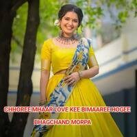 Chhoree Mhaar Love Kee Bimaaree Hogee