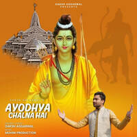 Ayodhya Chalna Hai