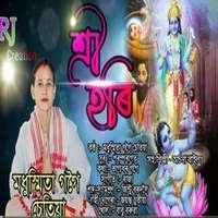 Shree Hari