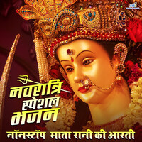 Navratri Special Bhajans - Non Stop Mata Rani Ki Aarti